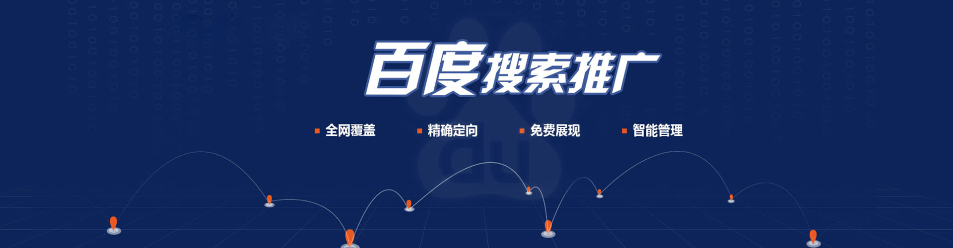 长沙sem投放